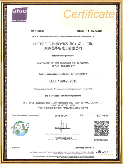 IATF 16949：2016認證